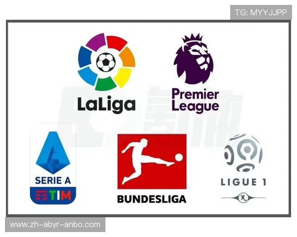 西甲联赛对比其他五大联赛的优势